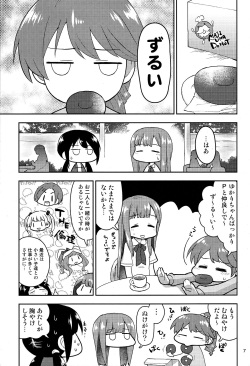 (C95) [Zabuton Makura] M.Y.F.B. - Mellow Yellow F*** Book (THE IDOLM@STER CINDERELLA GIRLS) page 8