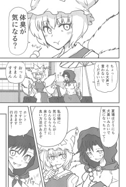 (C92) [Psychetangle (Keta)] Ran-sama no Futanari Chinpo Massage! (Touhou Project) page 2