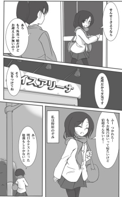 [Ika Client] HeroPin Doricure page 2