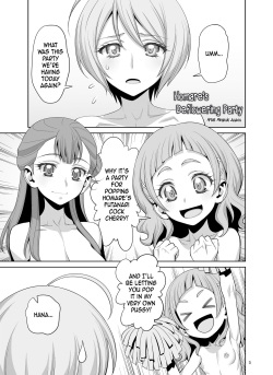 [Gerupin (Minazuki Juuzou, USSO)] Homare no Datsu Doutei Party (Hugtto! PreCure) [English] [gustmonk] [Digital] page 3