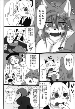 (C92) [Poison Squid (Various)] Hatsujouki -Mesu no Sho- page 3