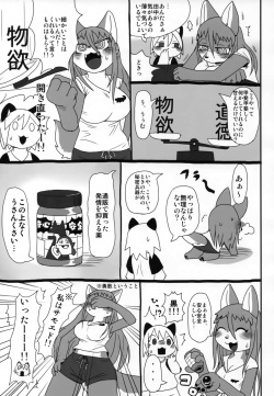 (C92) [Poison Squid (Various)] Hatsujouki -Mesu no Sho- page 4