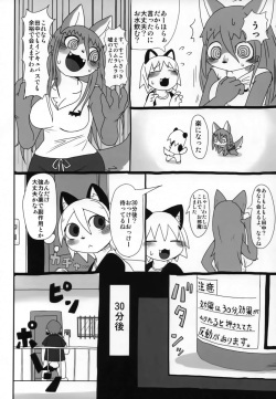 (C92) [Poison Squid (Various)] Hatsujouki -Mesu no Sho- page 5