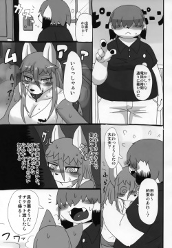 (C92) [Poison Squid (Various)] Hatsujouki -Mesu no Sho- page 6