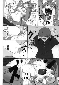 (C92) [Poison Squid (Various)] Hatsujouki -Mesu no Sho- page 9
