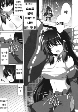 (C78) [odin (Kurokawa IZUMI)] Kinokono Sasoi. 5 | 버섯의 유혹 5 (Touhou Project) [Korean] page 5