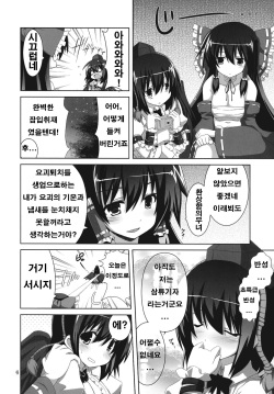 (C78) [odin (Kurokawa IZUMI)] Kinokono Sasoi. 5 | 버섯의 유혹 5 (Touhou Project) [Korean] page 6