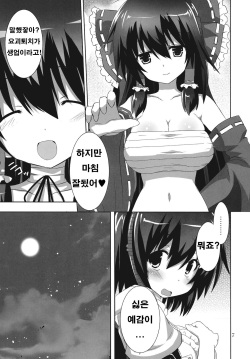 (C78) [odin (Kurokawa IZUMI)] Kinokono Sasoi. 5 | 버섯의 유혹 5 (Touhou Project) [Korean] page 7