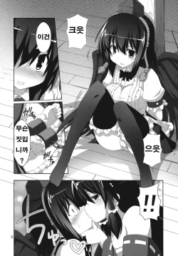 (C78) [odin (Kurokawa IZUMI)] Kinokono Sasoi. 5 | 버섯의 유혹 5 (Touhou Project) [Korean] page 8