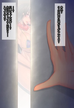 [Bigshine] Sanzo-chan To Kossori Kobi (Fate/Grand Order) page 2