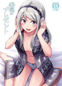 Sagiri no Present