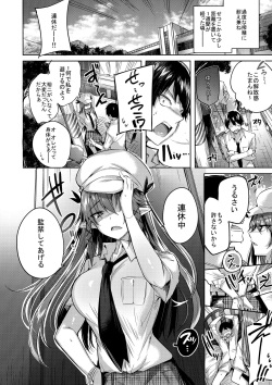 (C94) [Chocolate Land (kakao)] Koakuma Setsuko no Himitsu vol.3.5 page 5