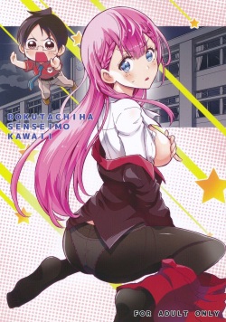 (C94) [Project Harakiri (Kaishaku)] BOKUTACHIHA SENSEIMO KAWAII (Bokutachi wa Benkyou ga Dekinai) [English] {Doujins.com} page 1