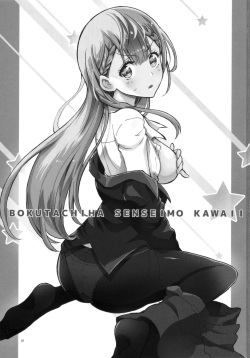 (C94) [Project Harakiri (Kaishaku)] BOKUTACHIHA SENSEIMO KAWAII (Bokutachi wa Benkyou ga Dekinai) [English] {Doujins.com} page 3