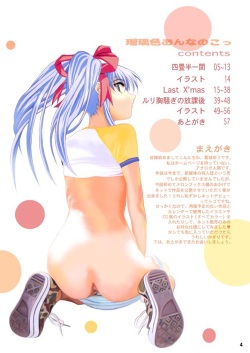 [YU-YU TEI (Katsuragi You)] Ruriiro Onnanoko (Kidou Senkan Nadesico) [Digital] page 3