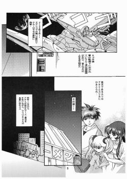 [YU-YU TEI (Katsuragi You)] Ruriiro Onnanoko (Kidou Senkan Nadesico) [Digital] page 4