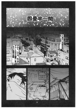 [YU-YU TEI (Katsuragi You)] Ruriiro Onnanoko (Kidou Senkan Nadesico) [Digital] page 5