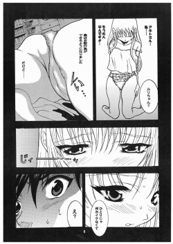 [YU-YU TEI (Katsuragi You)] Ruriiro Onnanoko (Kidou Senkan Nadesico) [Digital] page 7