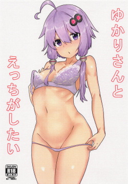 Yukari-san to Ecchi ga Shitai