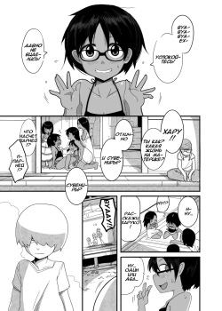 [Egao ga Ichiban (Tsukusun)] Hare Nochi Kankan [Russian] [AgoniZ] [Digital] page 3