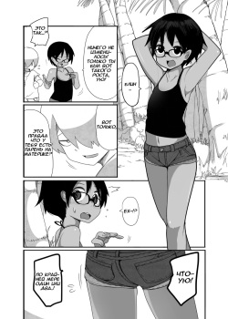 [Egao ga Ichiban (Tsukusun)] Hare Nochi Kankan [Russian] [AgoniZ] [Digital] page 4