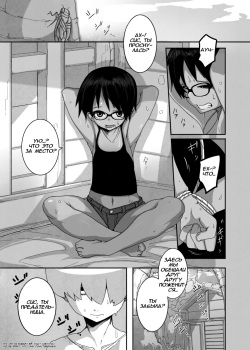 [Egao ga Ichiban (Tsukusun)] Hare Nochi Kankan [Russian] [AgoniZ] [Digital] page 5