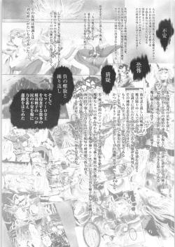 (COMIC1☆11) [BALKLASH. (SAD)] DARK TEMPEST U-03.01 (Magic Knight Rayearth) page 2
