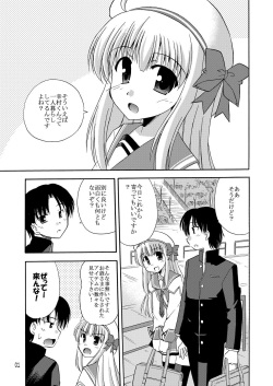 [Cool Palace (Suzumiya Kazuki)] Daikanyama Hitori Gachi!? (Suzunone Seven!) [Digital] page 2