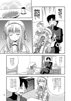 [Cool Palace (Suzumiya Kazuki)] Daikanyama Hitori Gachi!? (Suzunone Seven!) [Digital] page 4