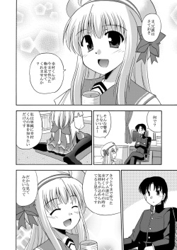 [Cool Palace (Suzumiya Kazuki)] Daikanyama Hitori Gachi!? (Suzunone Seven!) [Digital] page 5
