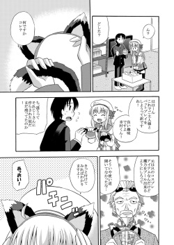 [Cool Palace (Suzumiya Kazuki)] Daikanyama Hitori Gachi!? (Suzunone Seven!) [Digital] page 8