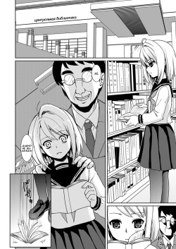 [F Taku (Anma)] Mukuchi Shoujo no Chikan Higai 3 [Russian] [Digital] page 2