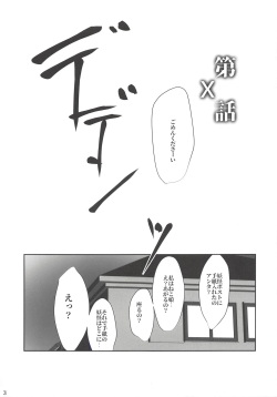 (C94) [Suitekiya (Suitekiya Yuumin)] Neko Musume wa Boku no Iinari Saiin Kimeseku Juujun Pet (Gegege no Kitarou) page 3