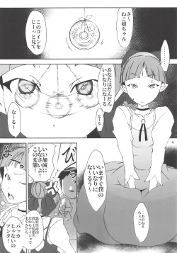 (C94) [Suitekiya (Suitekiya Yuumin)] Neko Musume wa Boku no Iinari Saiin Kimeseku Juujun Pet (Gegege no Kitarou) page 4