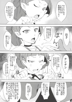 (C94) [Suitekiya (Suitekiya Yuumin)] Neko Musume wa Boku no Iinari Saiin Kimeseku Juujun Pet (Gegege no Kitarou) page 5