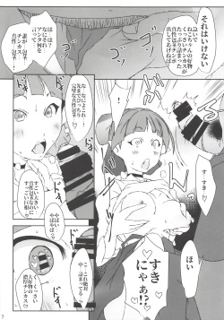 (C94) [Suitekiya (Suitekiya Yuumin)] Neko Musume wa Boku no Iinari Saiin Kimeseku Juujun Pet (Gegege no Kitarou) page 7