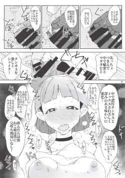 (C94) [Suitekiya (Suitekiya Yuumin)] Neko Musume wa Boku no Iinari Saiin Kimeseku Juujun Pet (Gegege no Kitarou) page 8