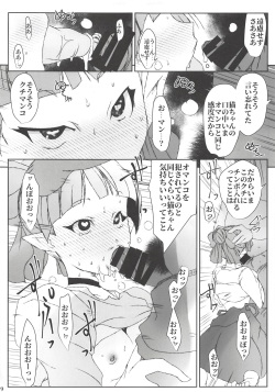 (C94) [Suitekiya (Suitekiya Yuumin)] Neko Musume wa Boku no Iinari Saiin Kimeseku Juujun Pet (Gegege no Kitarou) page 9