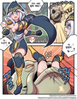[Creeeen] 씹트LOL (League of Legends) [Korean] page 2
