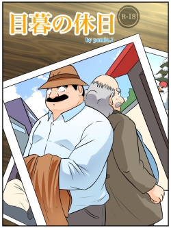 [PandaJ] Mekure no kyoujitsu (Detective Conan) page 1