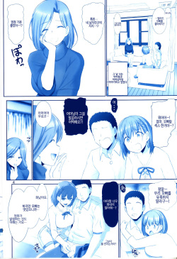 (C93) [Raijinkai (Haruki Genia)] Tawawa no Kanshoku 4 | 타와와의 감촉 4 (Getsuyoubi no Tawawa) [Korean] [팀 마스터] page 3