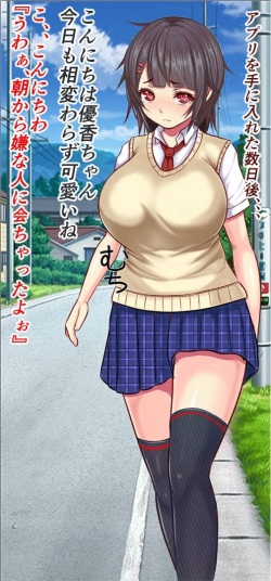 [Furitendou] Zen Jidou Onahole Sakusei App o Te ni Ireta node Tonari no - Gakusei o Senyou Hole ni Shite Onanie Shite Mita page 3