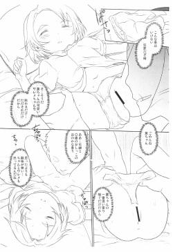 (C94) [Nippon Teikoku Toshokan (Kiya Shii)] SLEAPING SUNFLOWER (THE IDOLM@STER CINDERELLA GIRLS) page 4