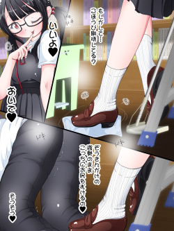 [Oneashi] Jimi-kei Joshi ni Fumarechau! Iin-chou no Ashikoki Choukyou page 6