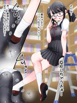 [Oneashi] Jimi-kei Joshi ni Fumarechau! Iin-chou no Ashikoki Choukyou page 8