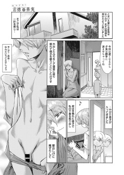 Web Manga Bangaichi Vol. 25 page 6