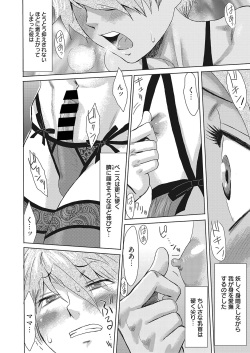 Web Manga Bangaichi Vol. 25 page 9