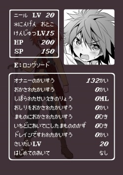 [KAMINENDO.CORP (Akazawa RED)] Makotoni Zannen desu ga Bouken no Sho 3 wa Kiete Shimaimashita. [Digital] page 3