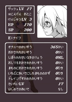 [KAMINENDO.CORP (Akazawa RED)] Makotoni Zannen desu ga Bouken no Sho 3 wa Kiete Shimaimashita. [Digital] page 4