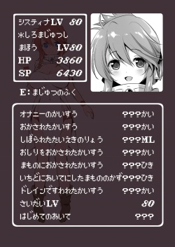 [KAMINENDO.CORP (Akazawa RED)] Makotoni Zannen desu ga Bouken no Sho 3 wa Kiete Shimaimashita. [Digital] page 5